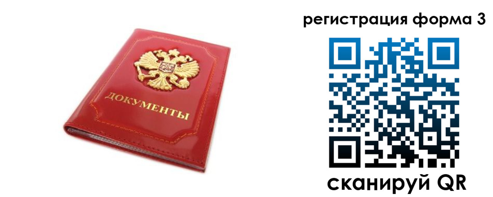 прописка иностранных граждан в Красноармейске
