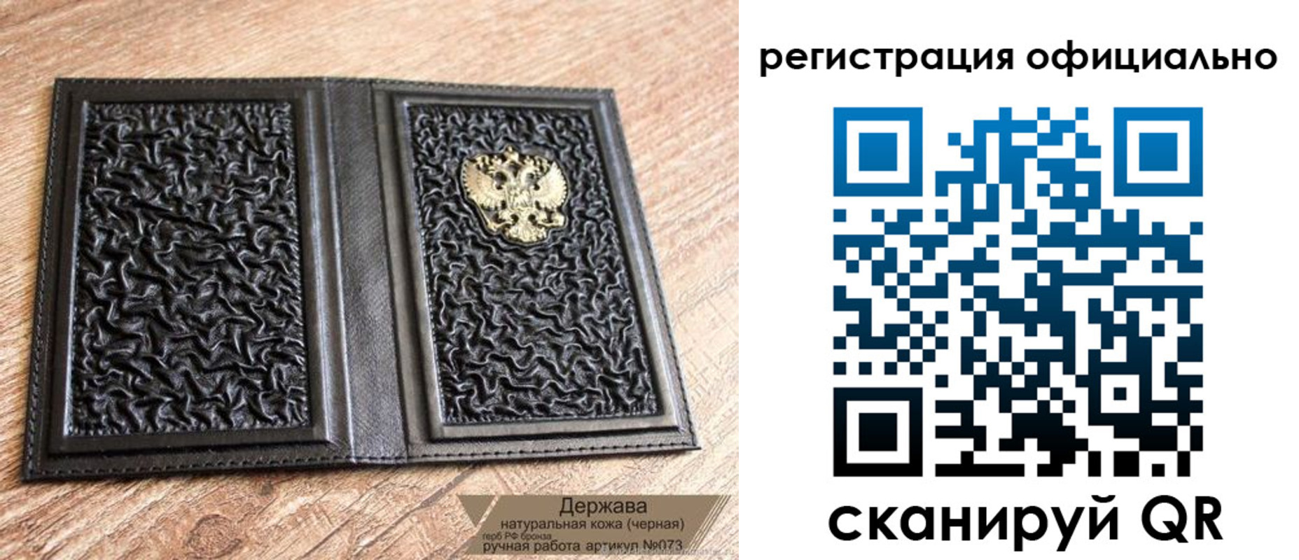 прописка ребенка в Красноармейске