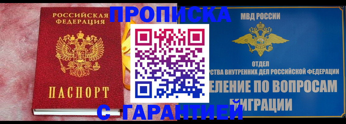 найти адрес прописки в Красноармейске