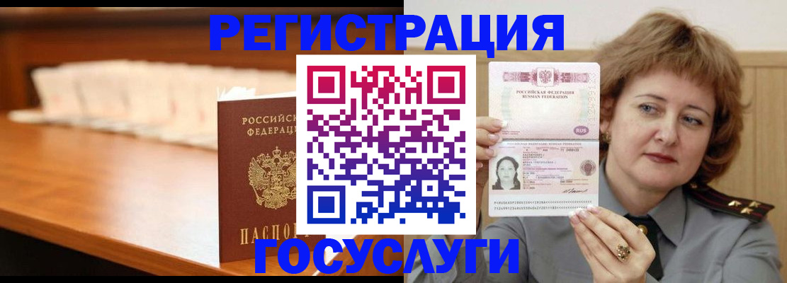 временная регистрация недорого в Красноармейске