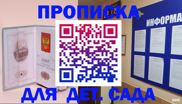 временная регистрация адрес в Красноармейске